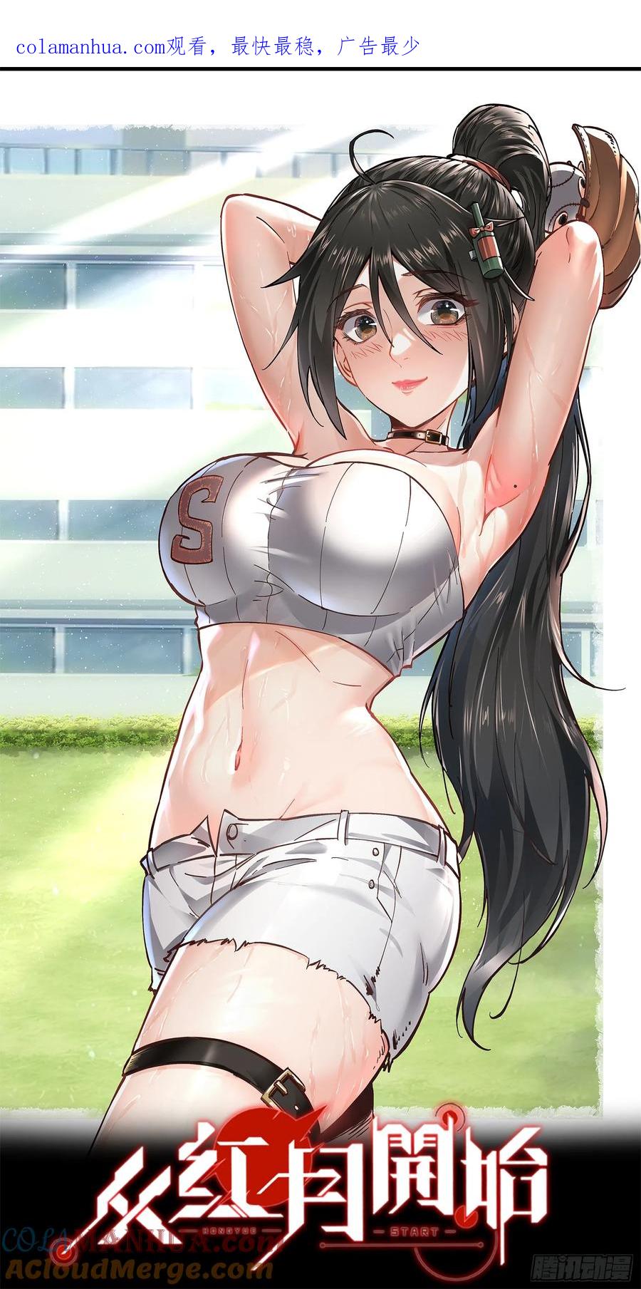《从红月开始》88 造梦系能力者 第1页