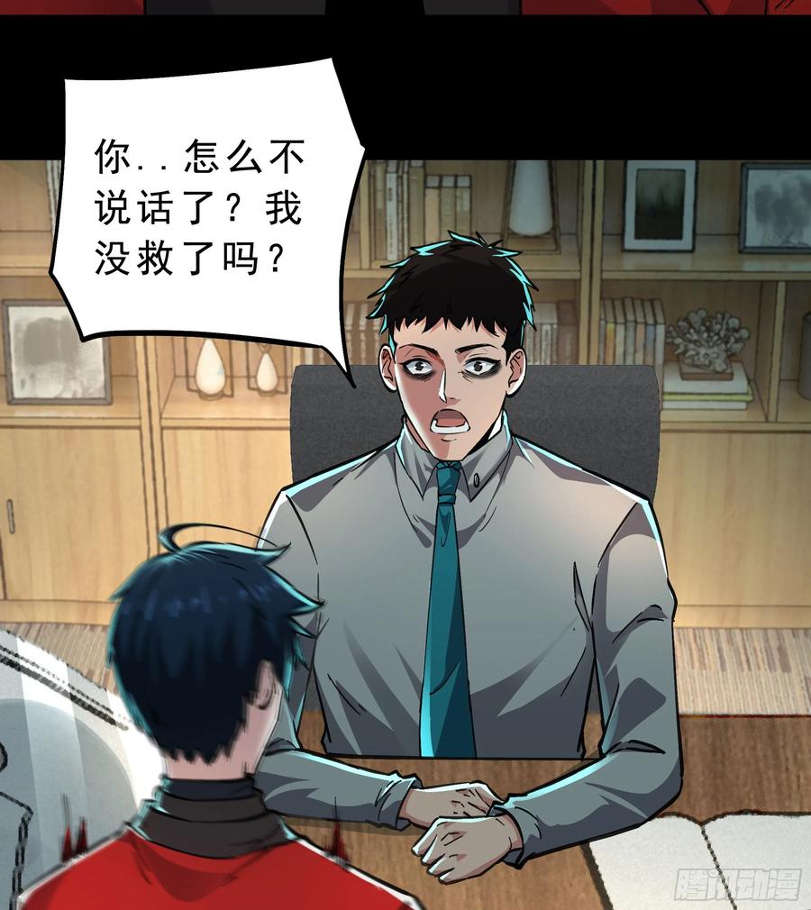 《从红月开始》88 造梦系能力者 第9页