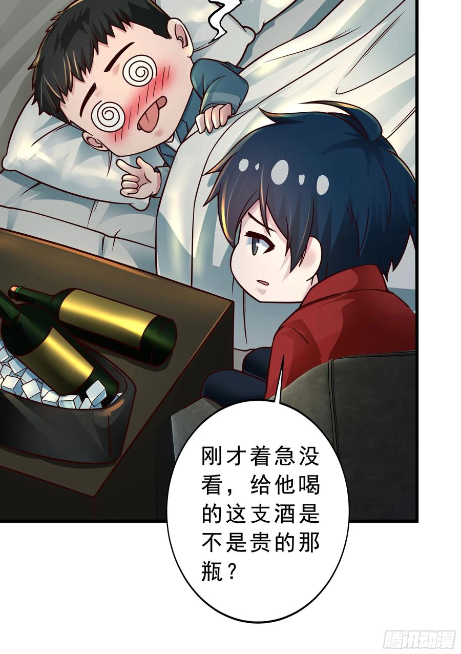 《从红月开始》88 造梦系能力者 第68页