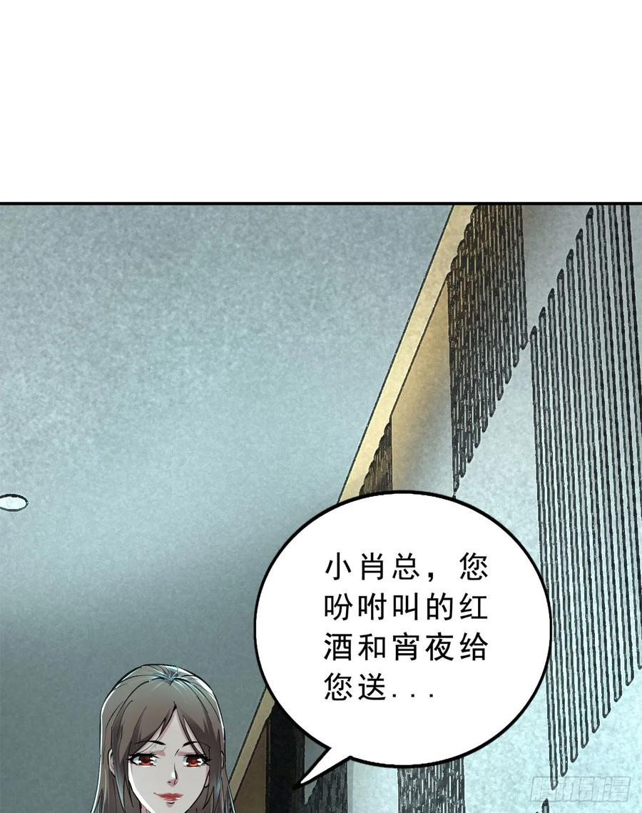 《从红月开始》88 造梦系能力者 第57页