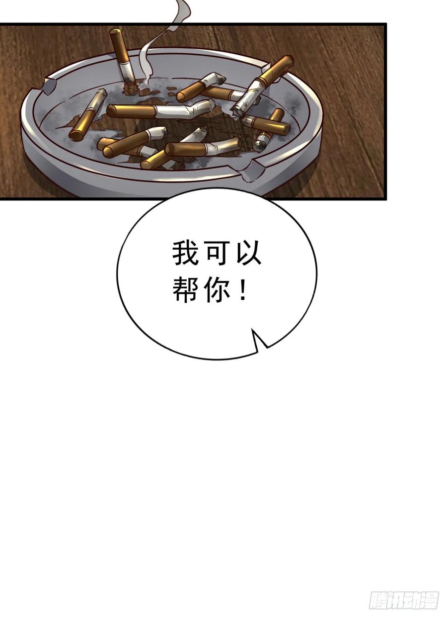 《从红月开始》88 造梦系能力者 第18页