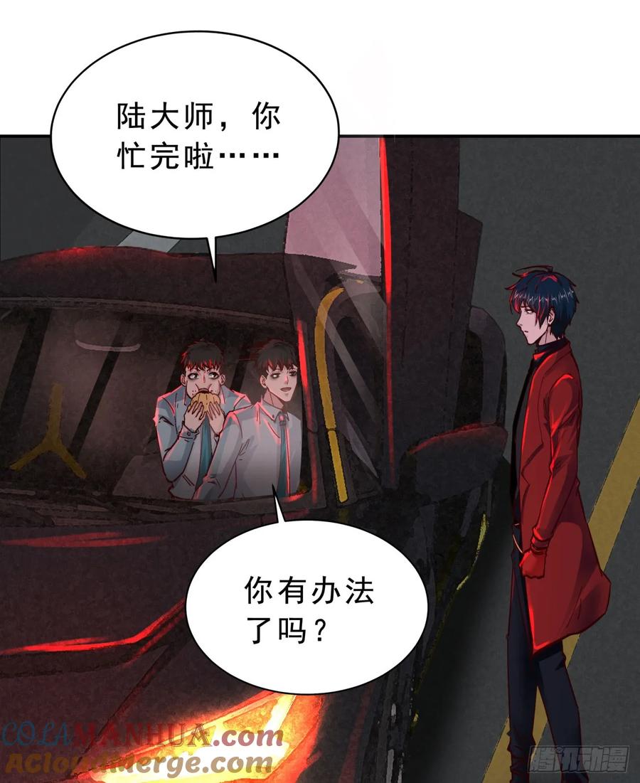 《从红月开始》88 造梦系能力者 第49页