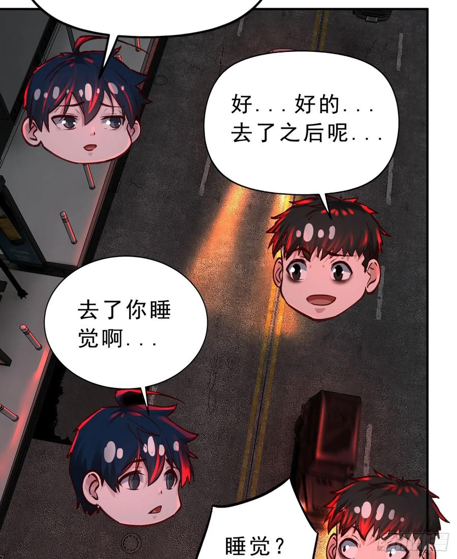 《从红月开始》88 造梦系能力者 第53页