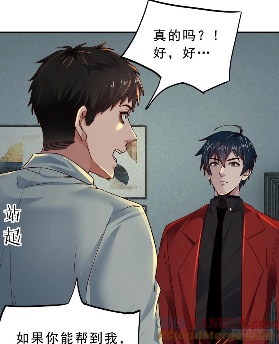 《从红月开始》88 造梦系能力者 第19页