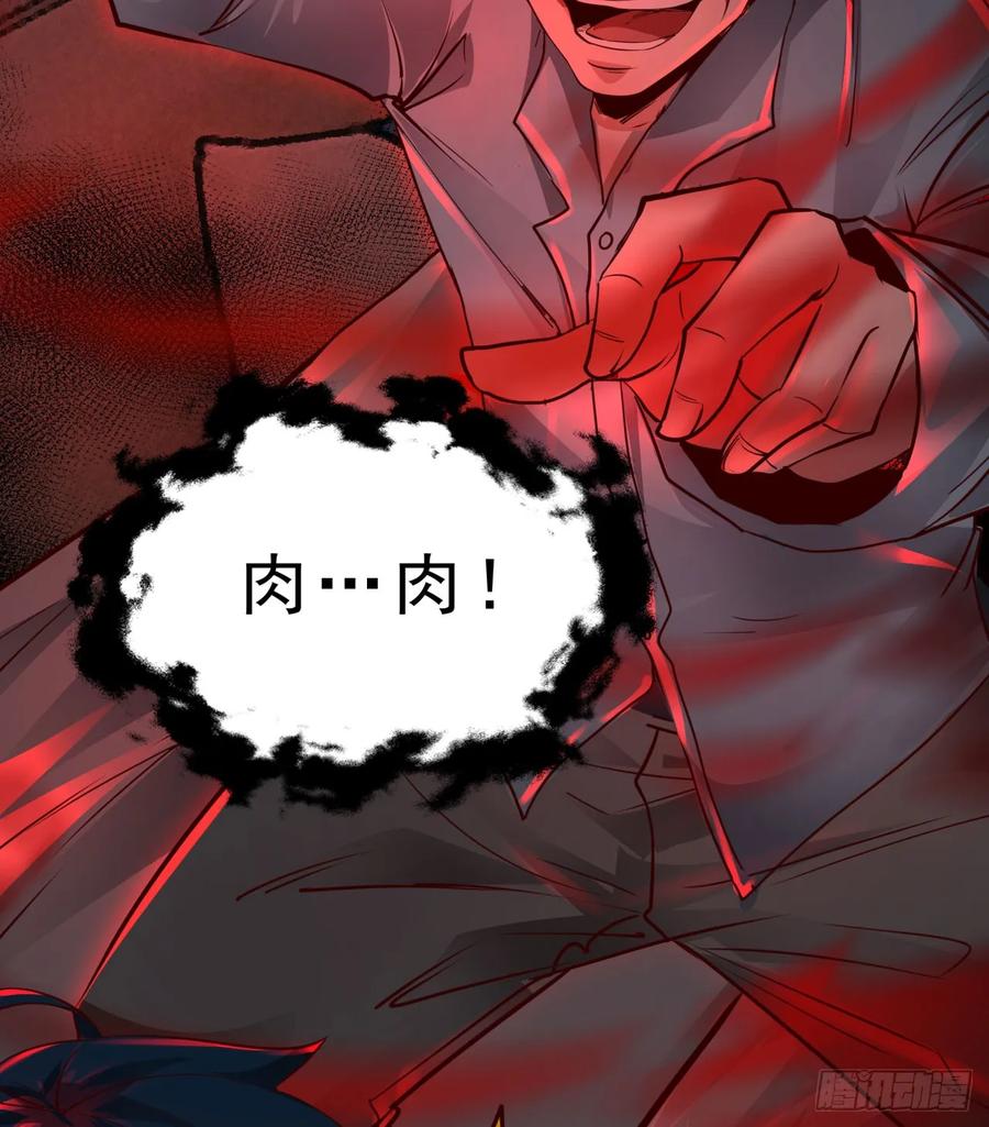 《从红月开始》88 造梦系能力者 第74页