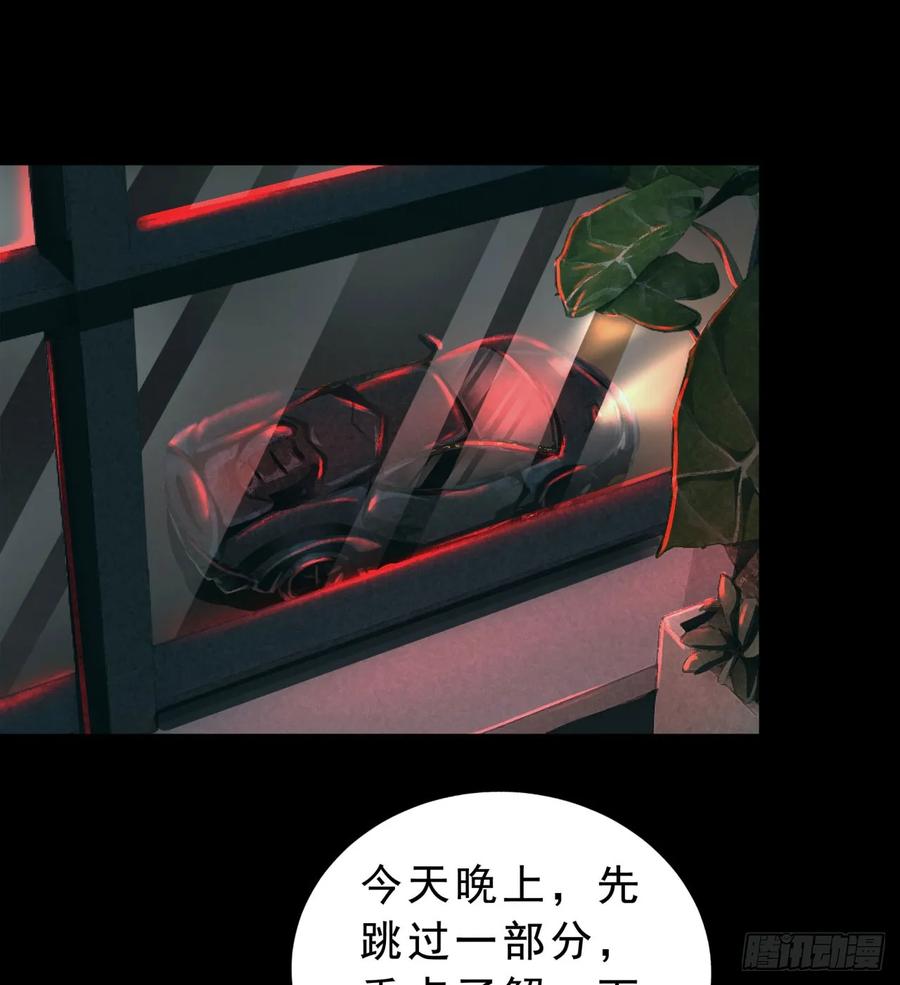 《从红月开始》88 造梦系能力者 第33页