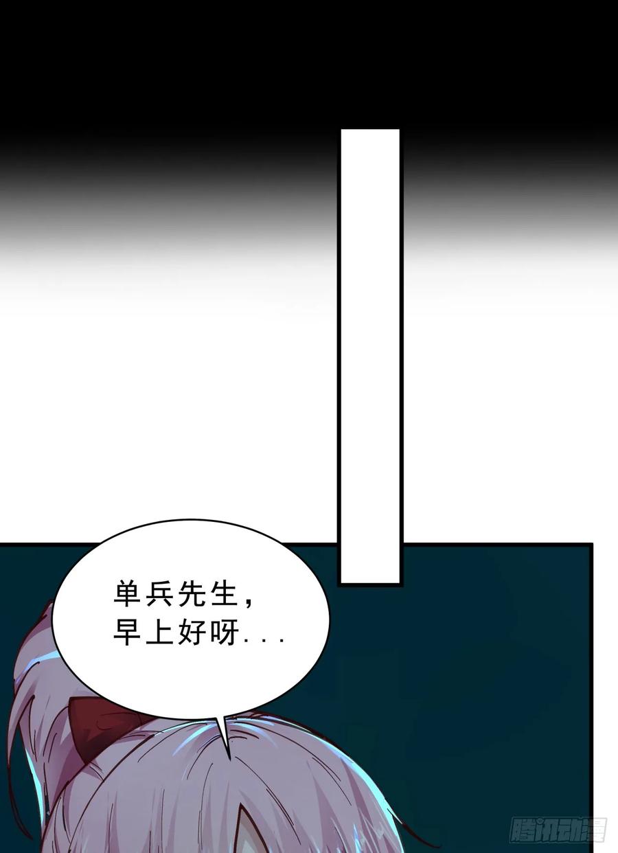 《从红月开始》88 造梦系能力者 第11页