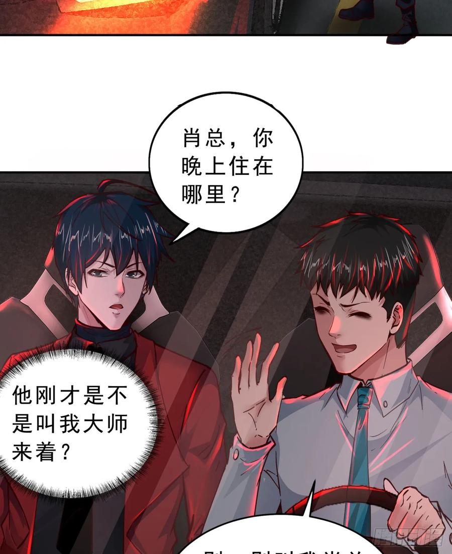 《从红月开始》88 造梦系能力者 第50页