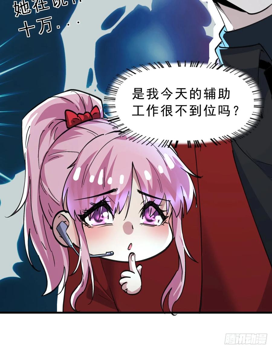《从红月开始》88 造梦系能力者 第44页