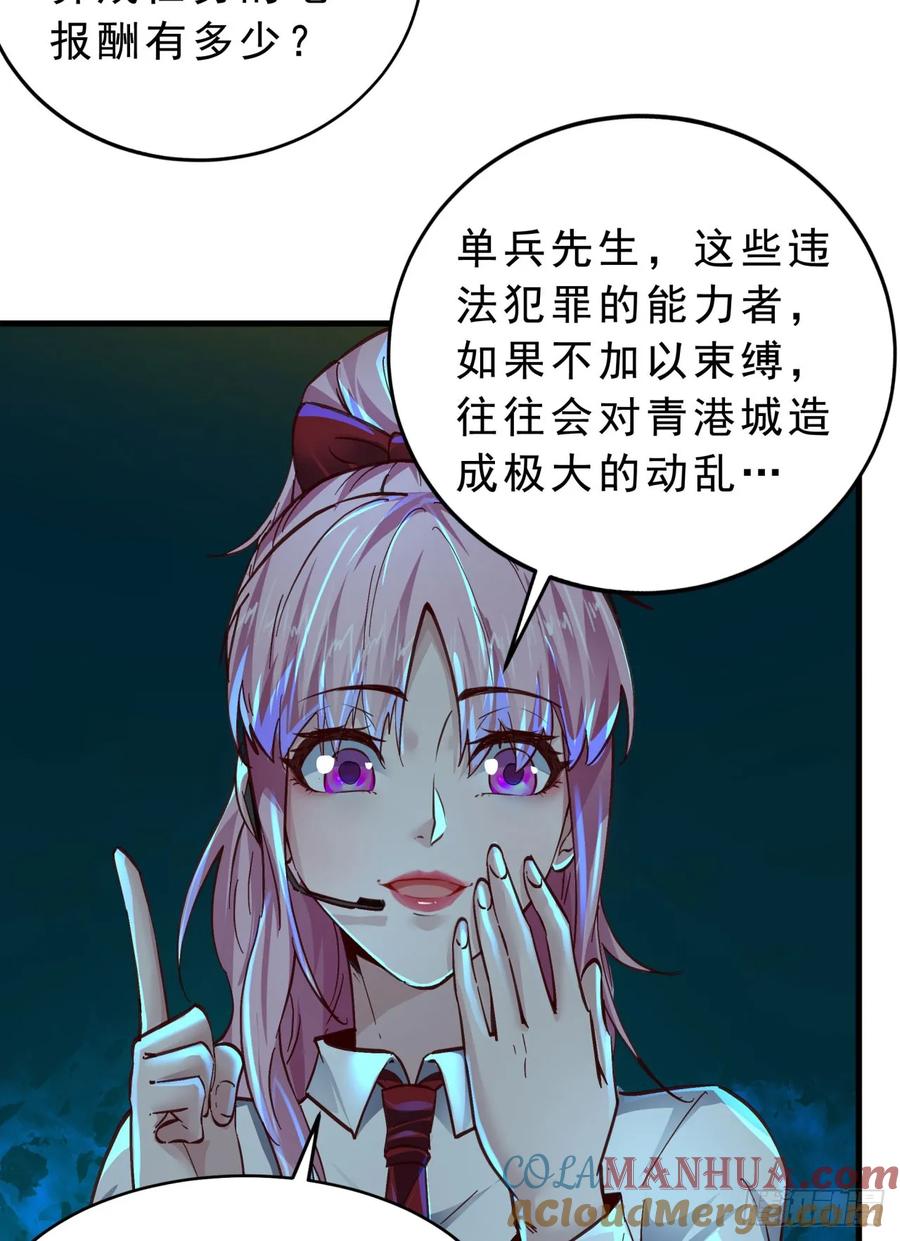 《从红月开始》88 造梦系能力者 第16页