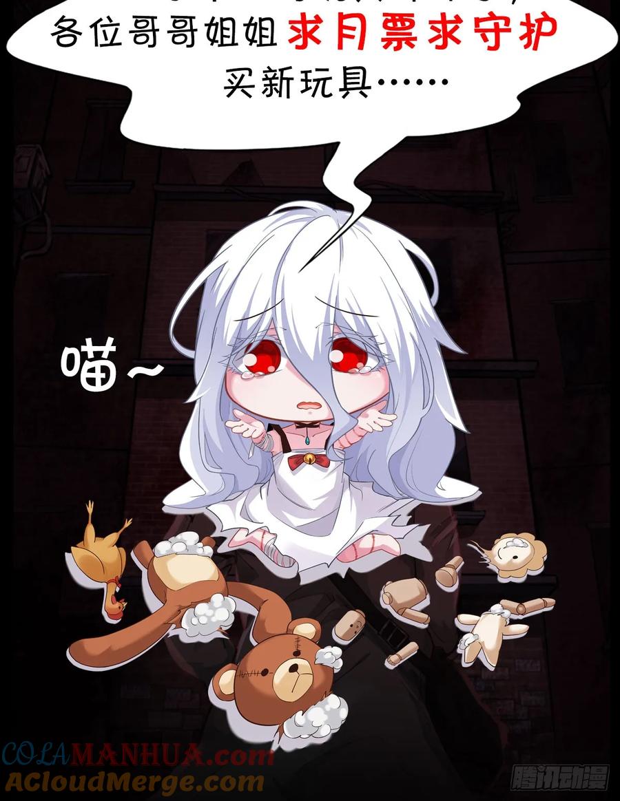 《从红月开始》88 造梦系能力者 第79页