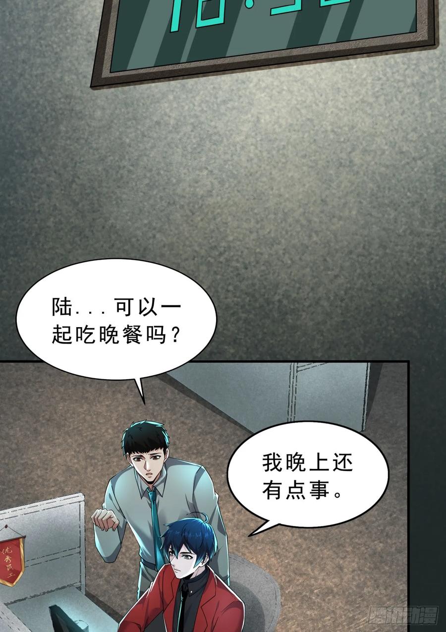 《从红月开始》88 造梦系能力者 第27页
