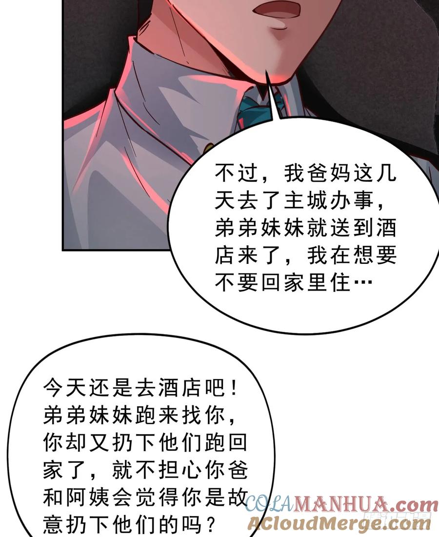 《从红月开始》88 造梦系能力者 第52页