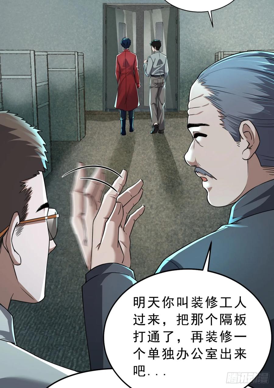 《从红月开始》88 造梦系能力者 第30页