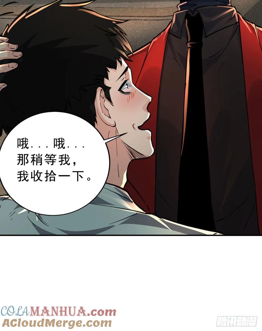 《从红月开始》88 造梦系能力者 第64页