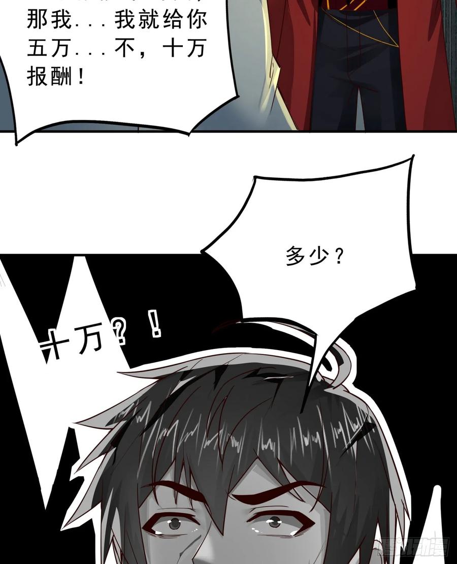 《从红月开始》88 造梦系能力者 第20页