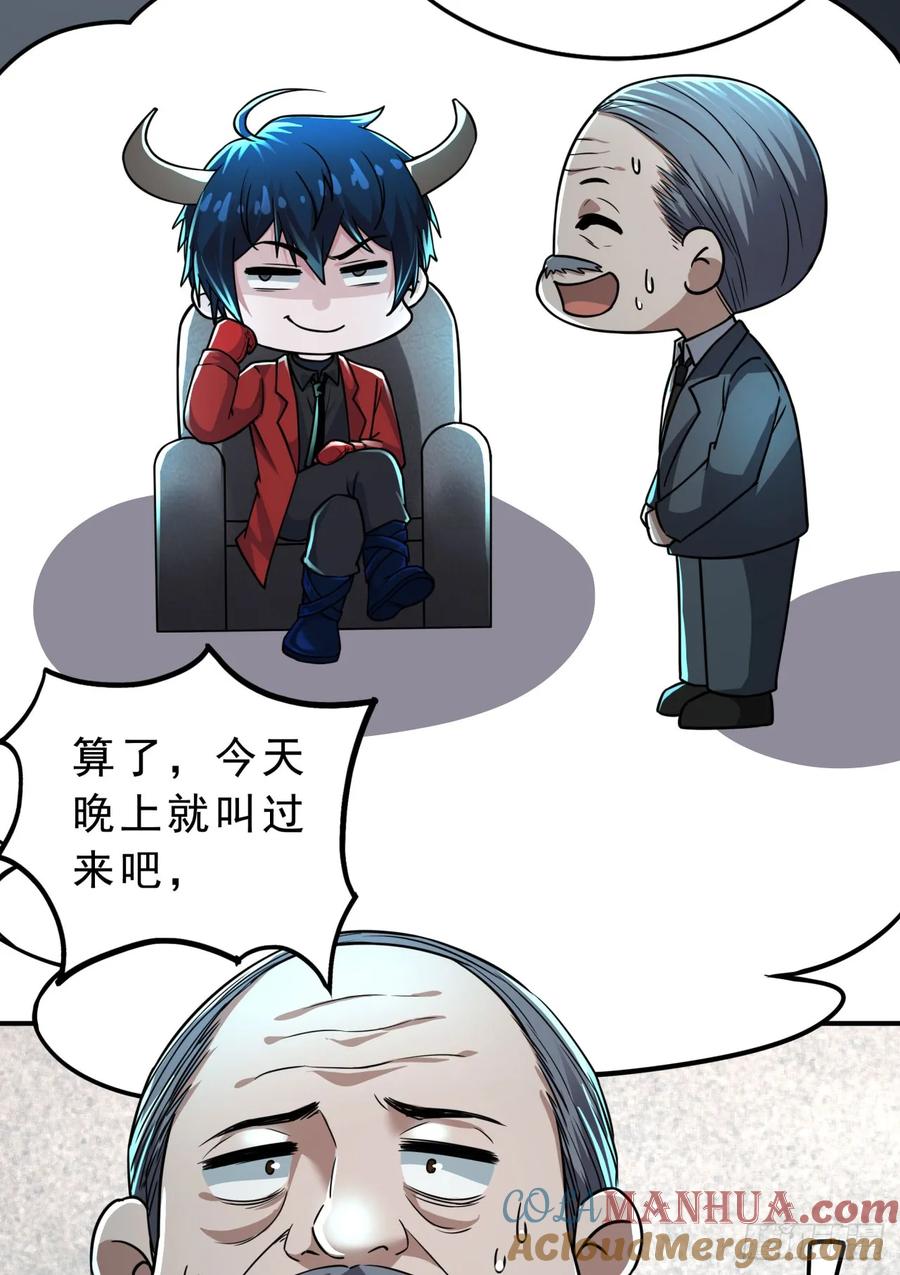 《从红月开始》88 造梦系能力者 第31页
