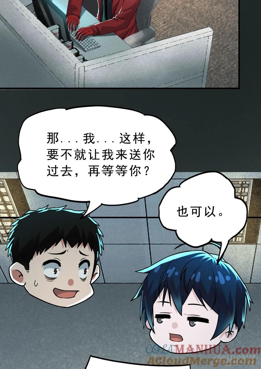 《从红月开始》88 造梦系能力者 第28页