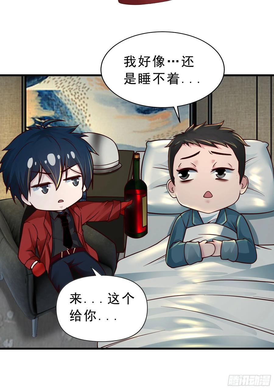《从红月开始》88 造梦系能力者 第66页