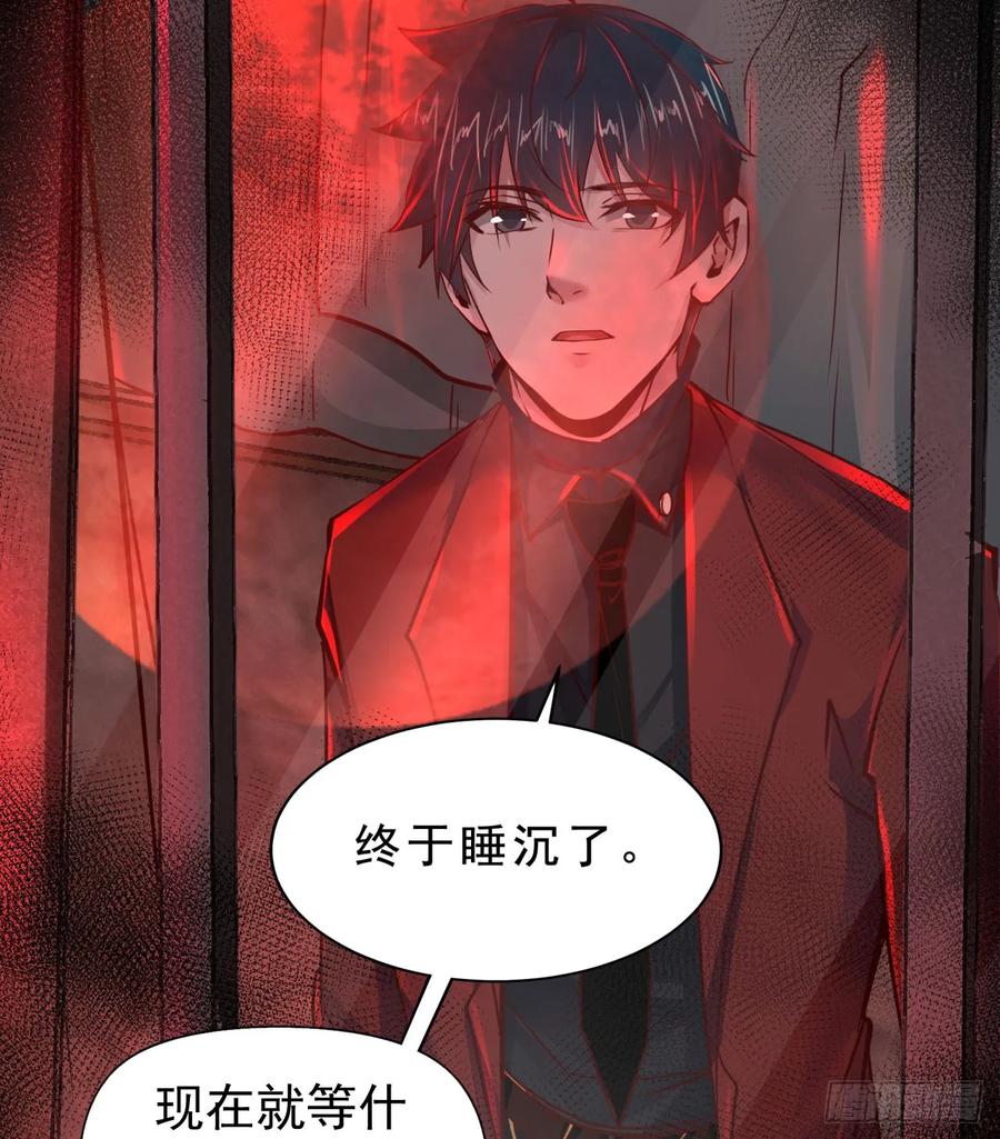 《从红月开始》88 造梦系能力者 第71页
