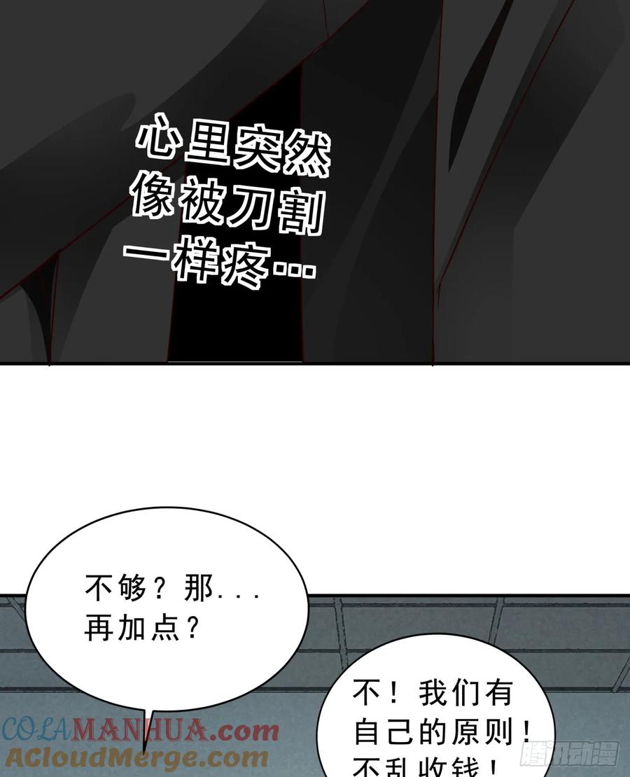 《从红月开始》88 造梦系能力者 第22页