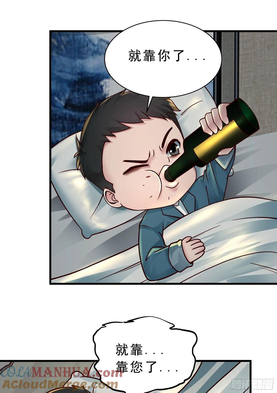 《从红月开始》88 造梦系能力者 第67页