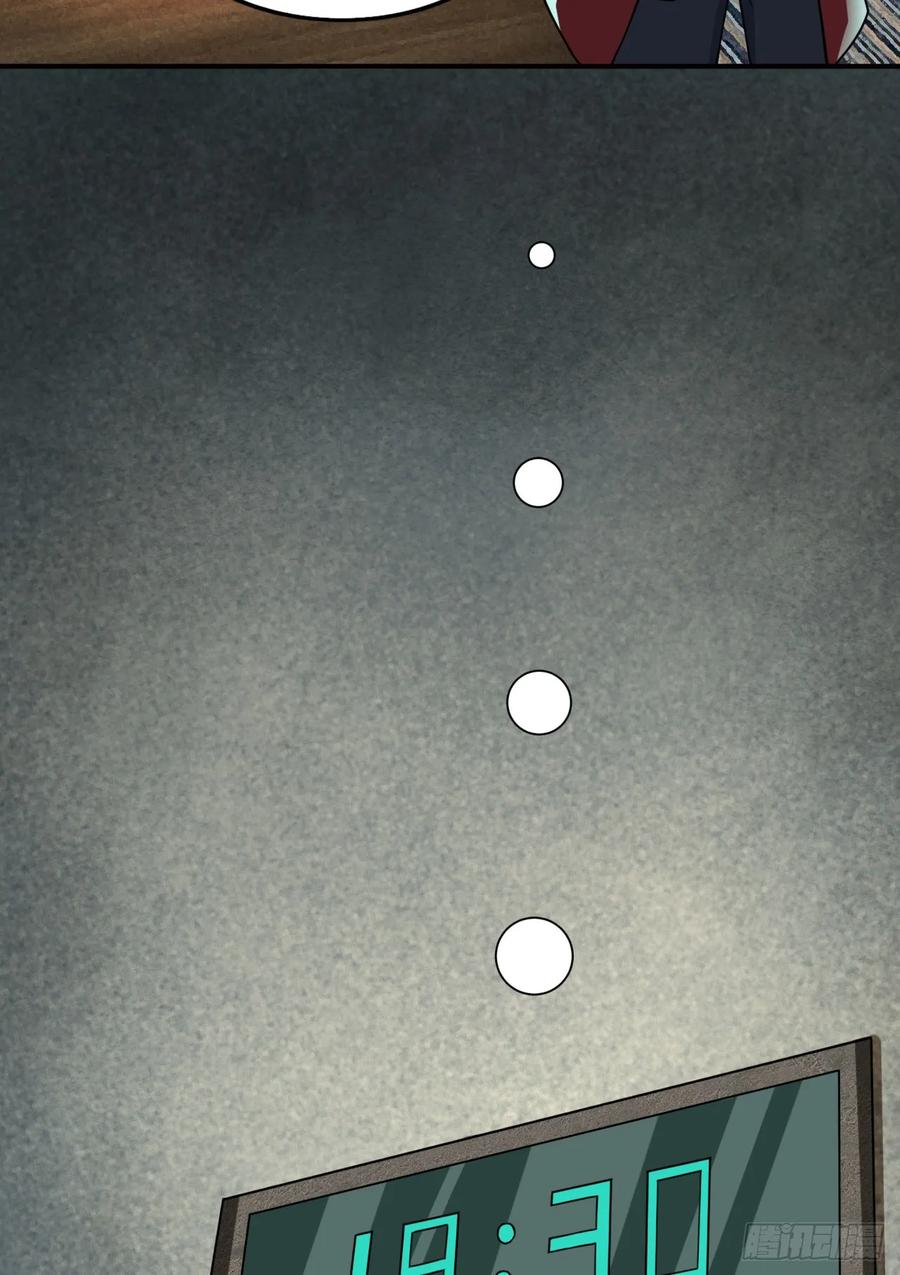 《从红月开始》88 造梦系能力者 第26页