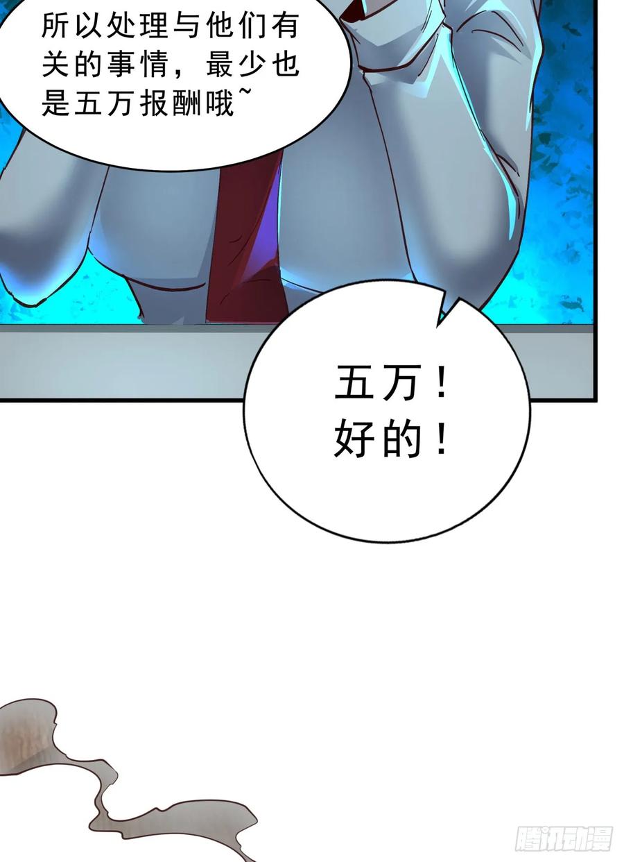 《从红月开始》88 造梦系能力者 第17页