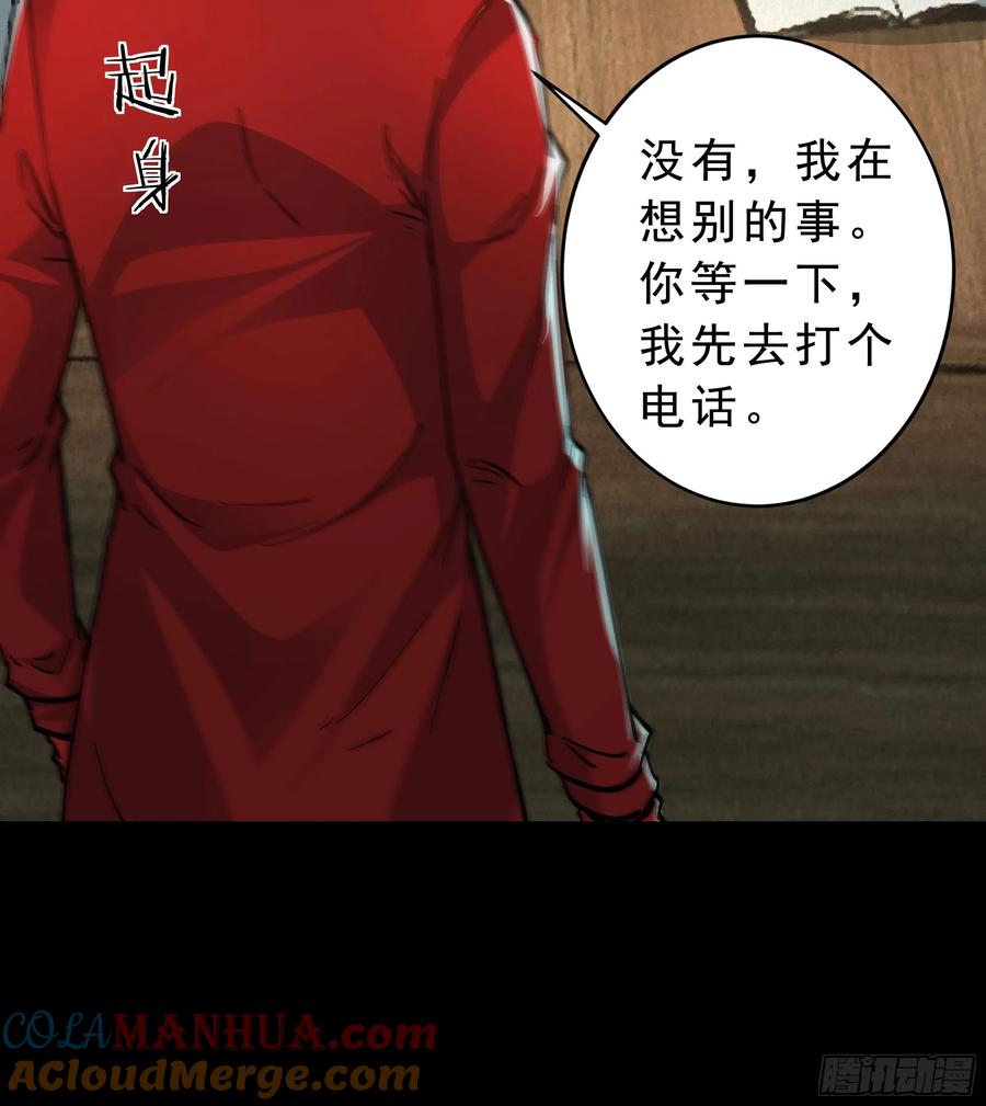 《从红月开始》88 造梦系能力者 第10页