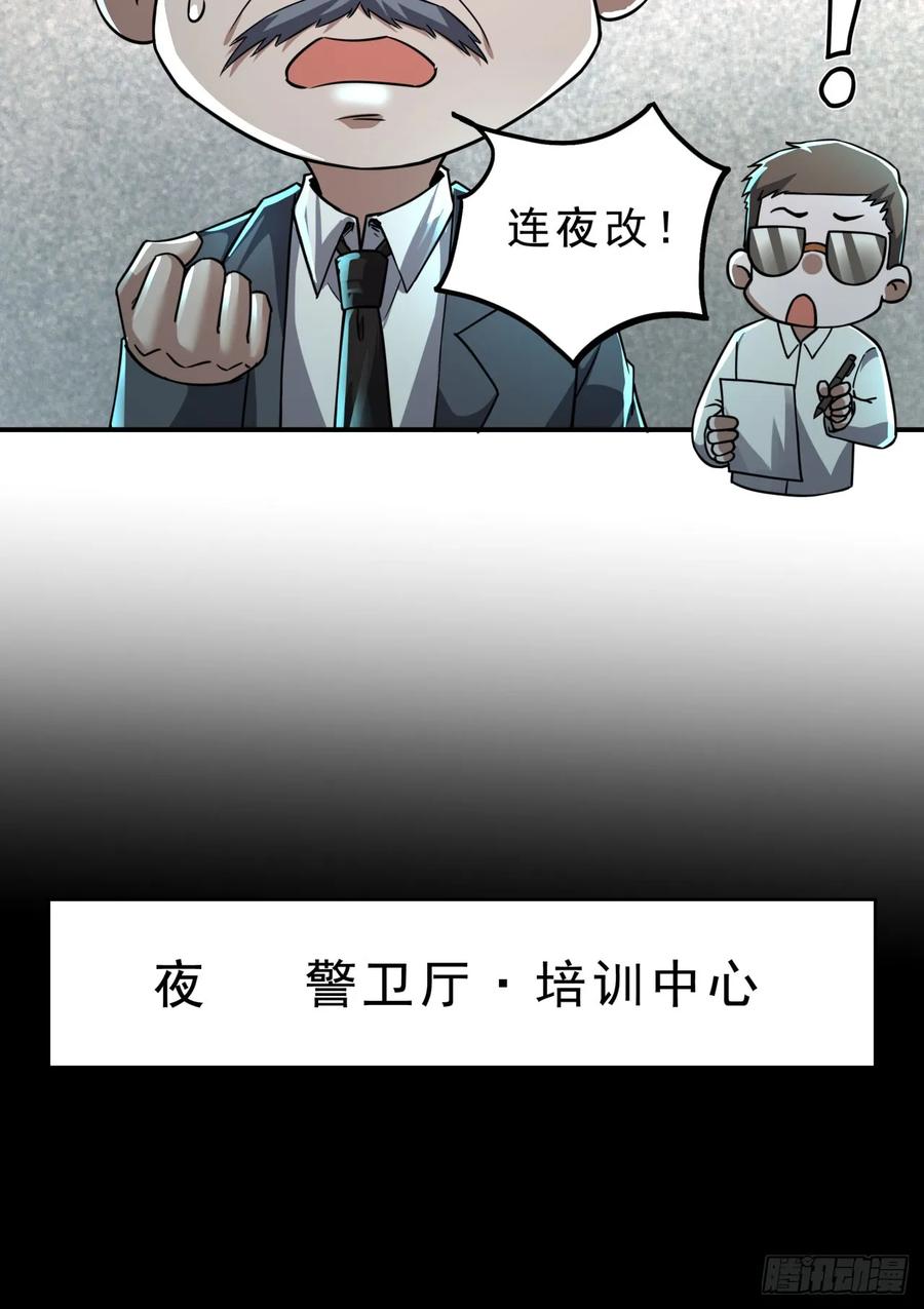 《从红月开始》88 造梦系能力者 第32页