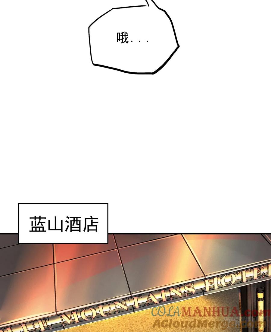 《从红月开始》88 造梦系能力者 第55页