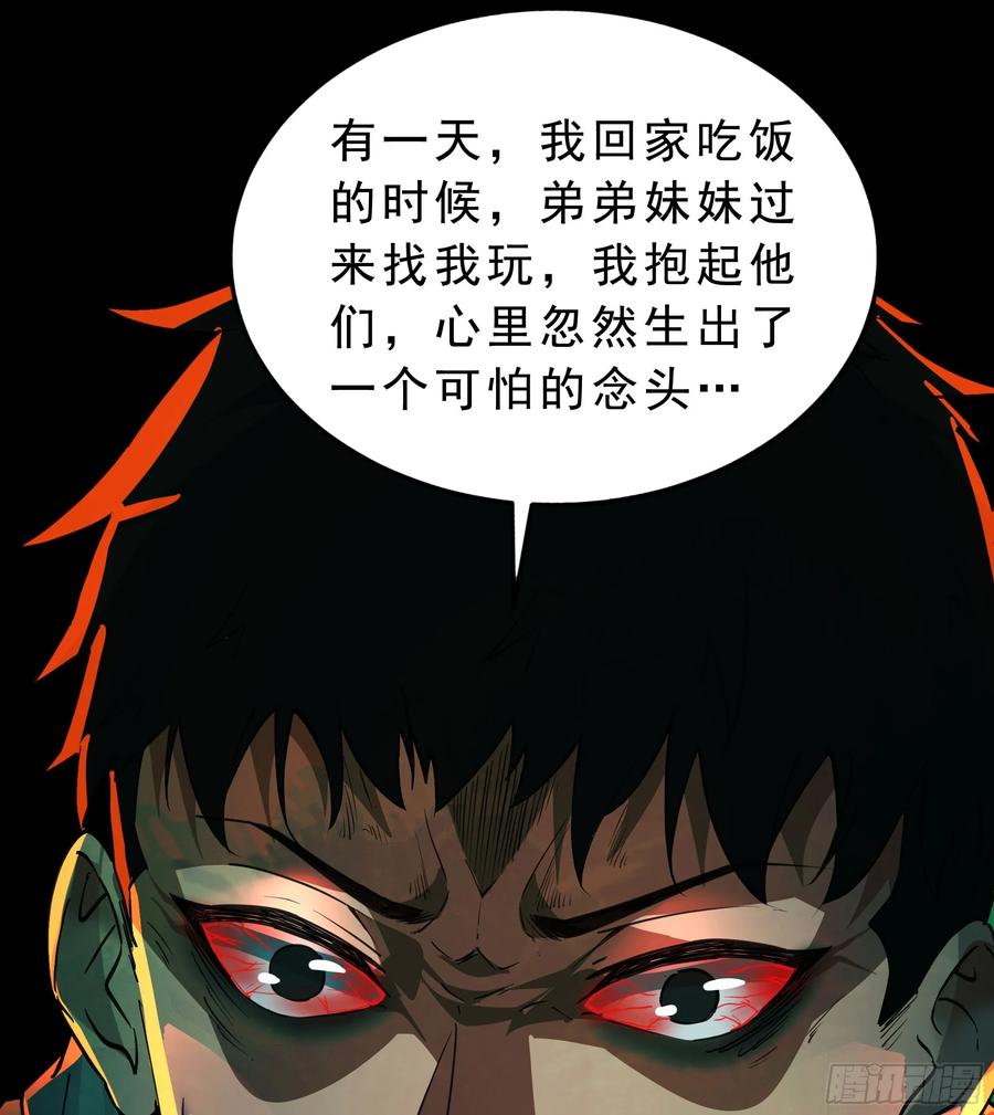 《从红月开始》88 造梦系能力者 第5页