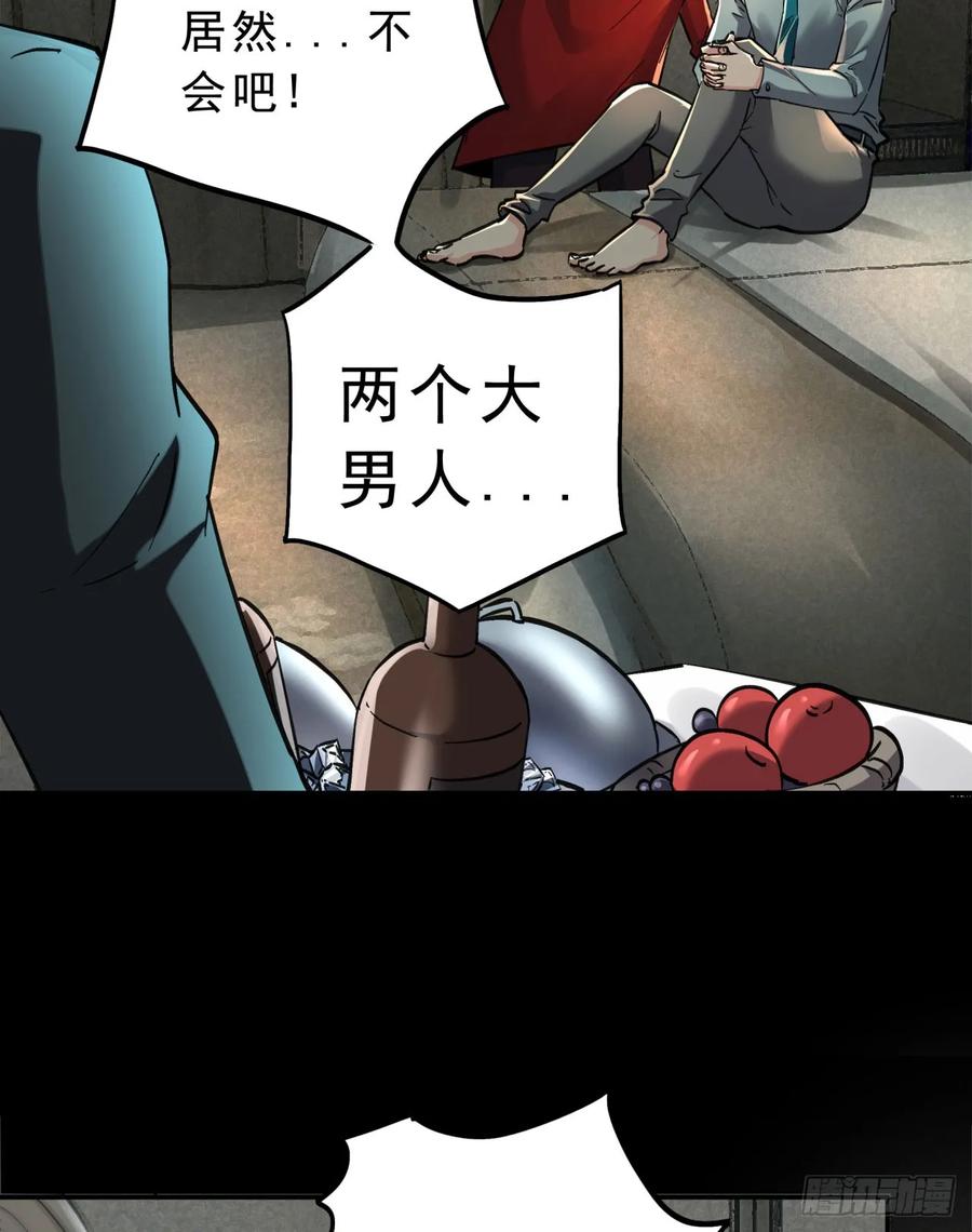 《从红月开始》88 造梦系能力者 第60页