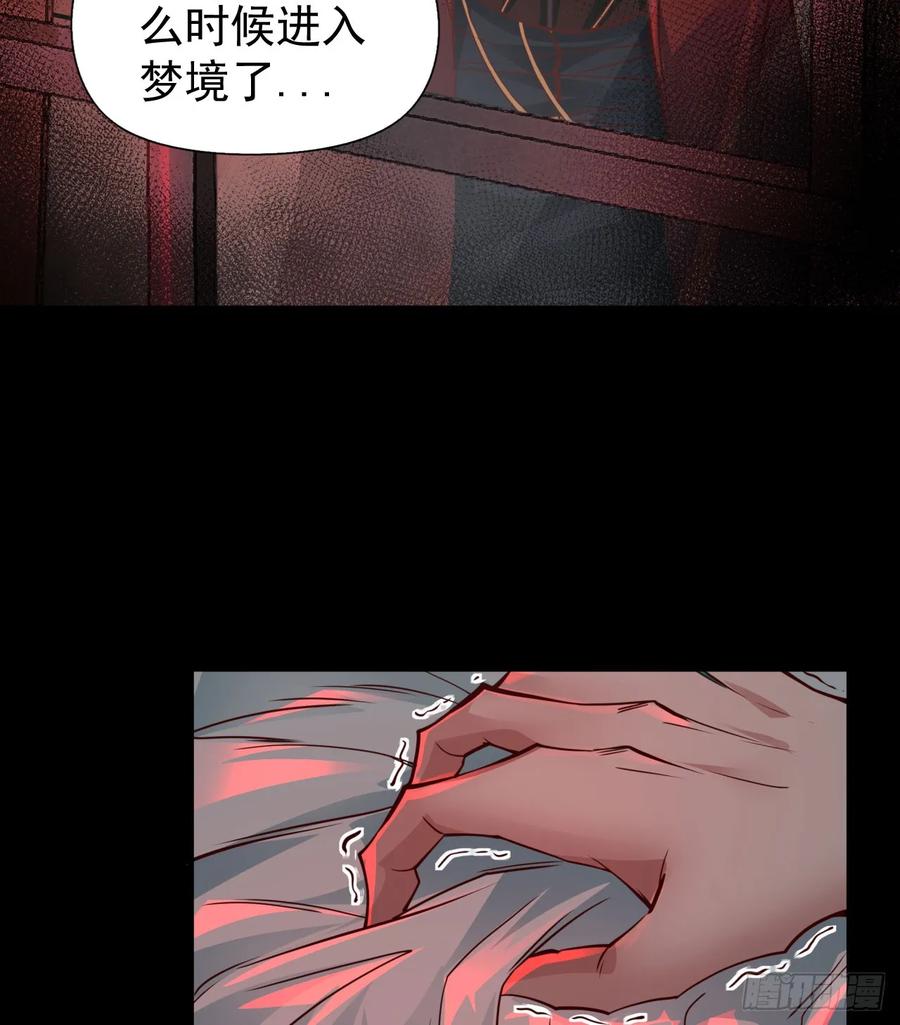 《从红月开始》88 造梦系能力者 第72页