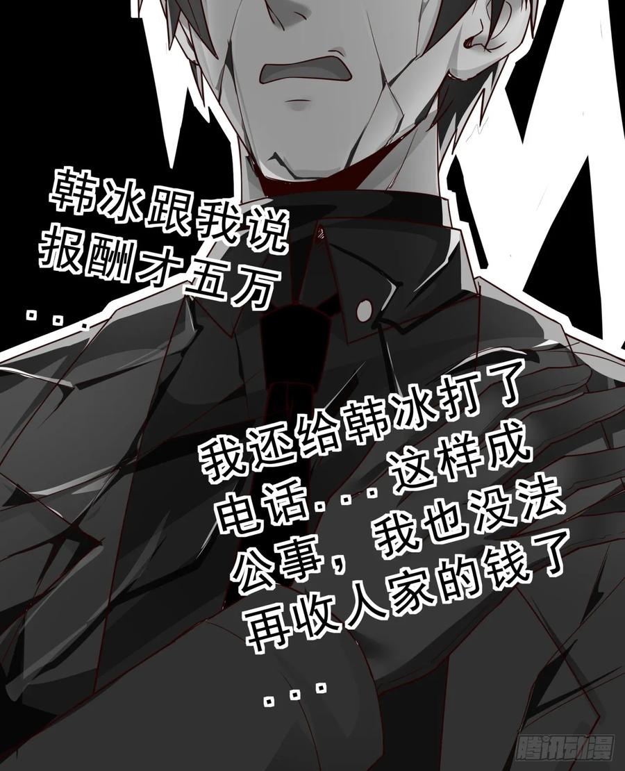 《从红月开始》88 造梦系能力者 第21页