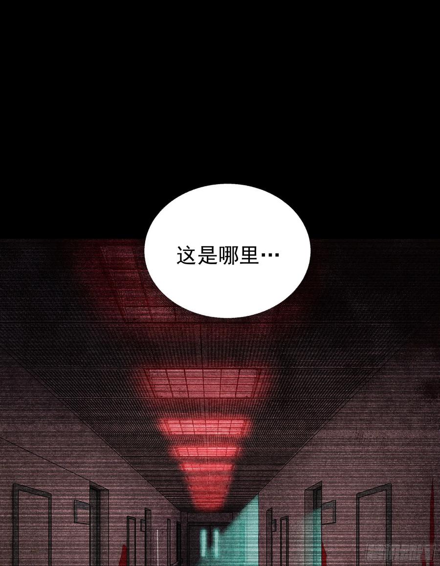 《从红月开始》89 强制入梦 第63页