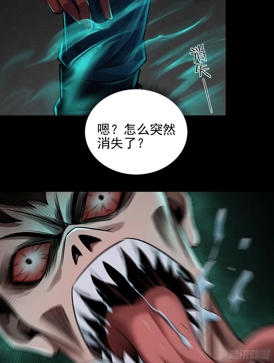 《从红月开始》89 强制入梦 第42页