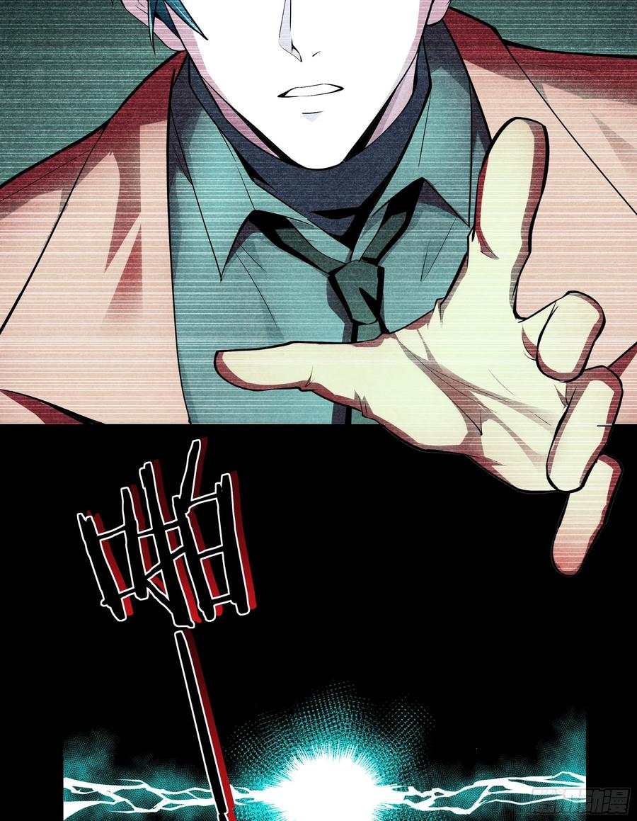 《从红月开始》89 强制入梦 第69页