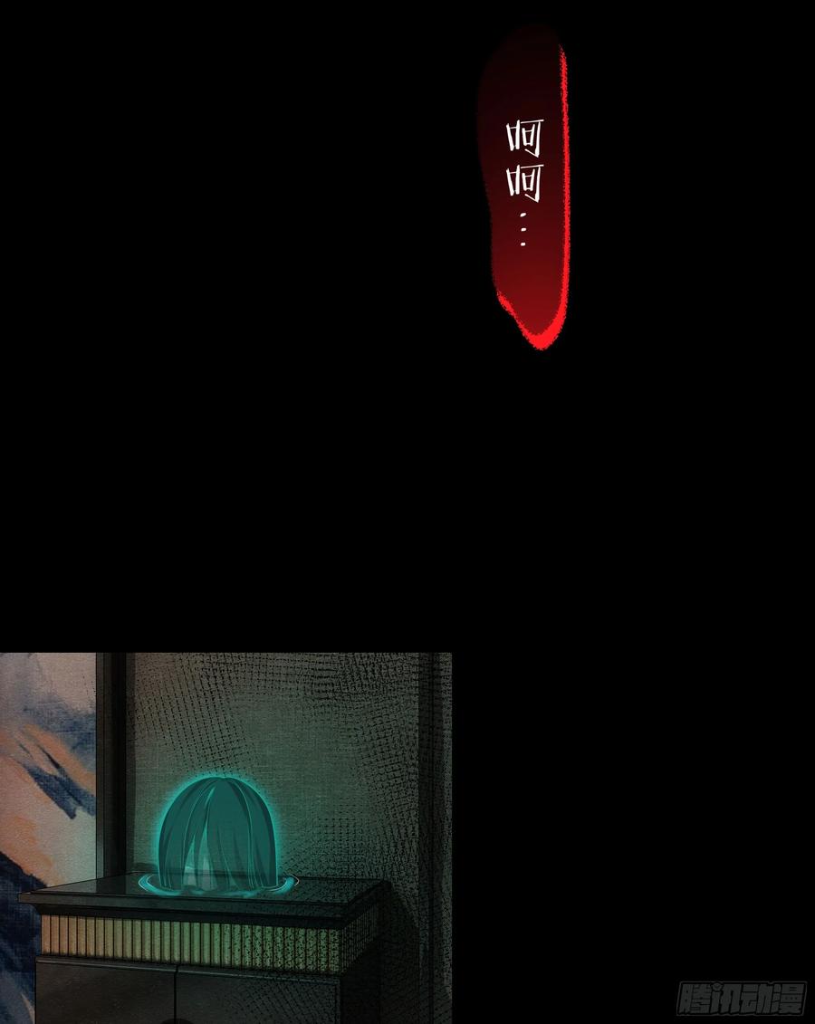 《从红月开始》89 强制入梦 第53页