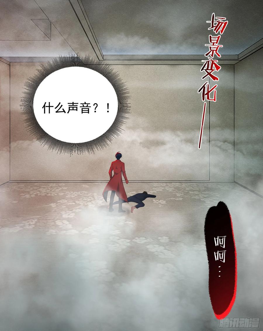 《从红月开始》89 强制入梦 第50页