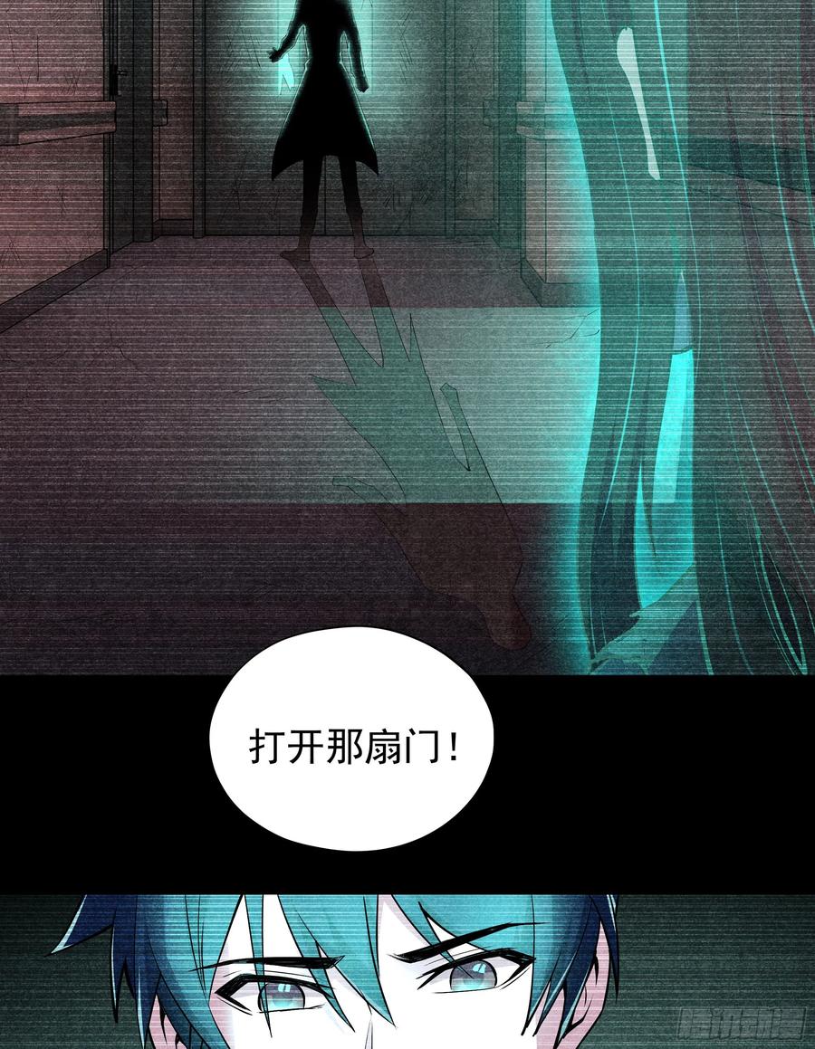 《从红月开始》89 强制入梦 第68页