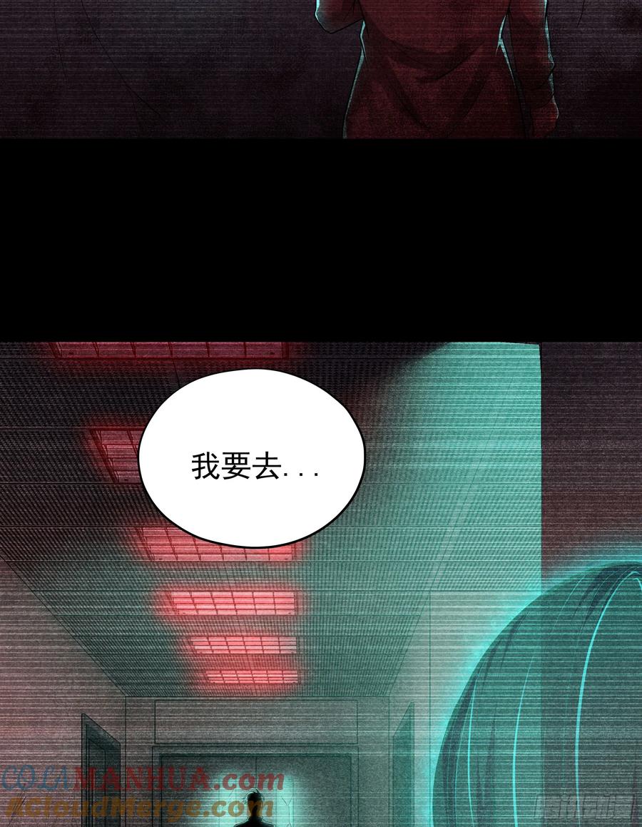 《从红月开始》89 强制入梦 第67页