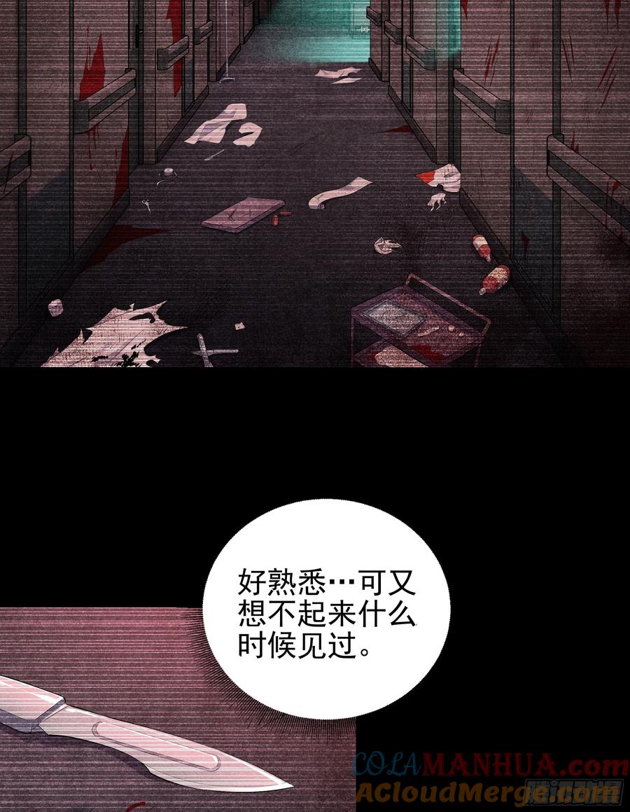 《从红月开始》89 强制入梦 第64页