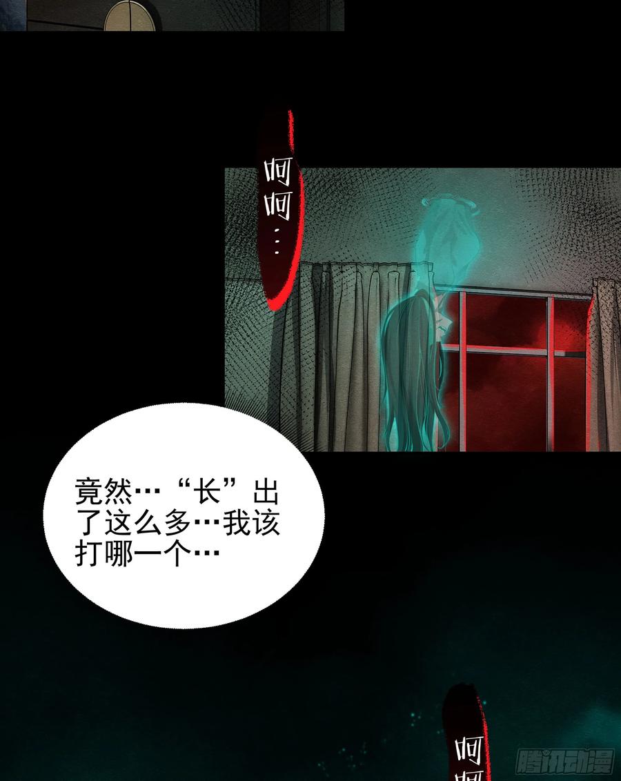 《从红月开始》89 强制入梦 第54页