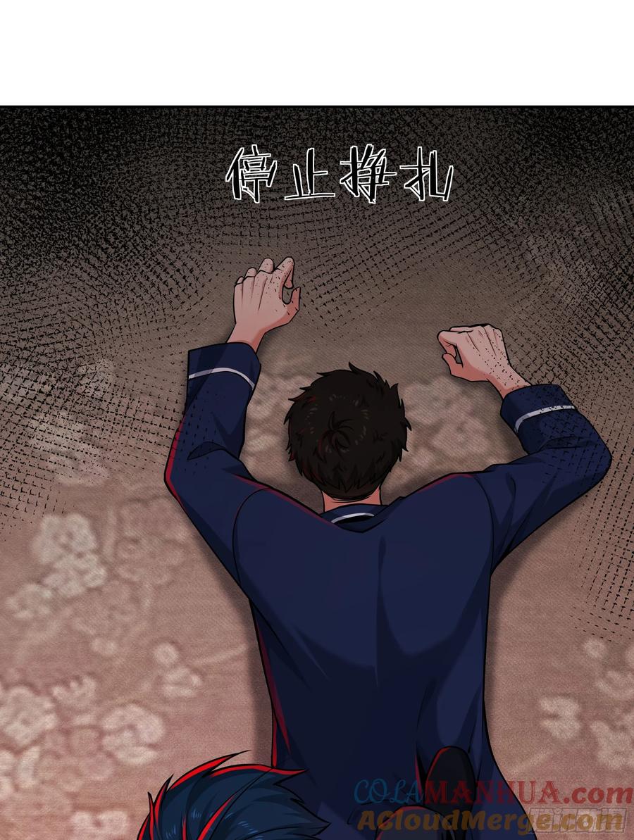 《从红月开始》89 强制入梦 第37页