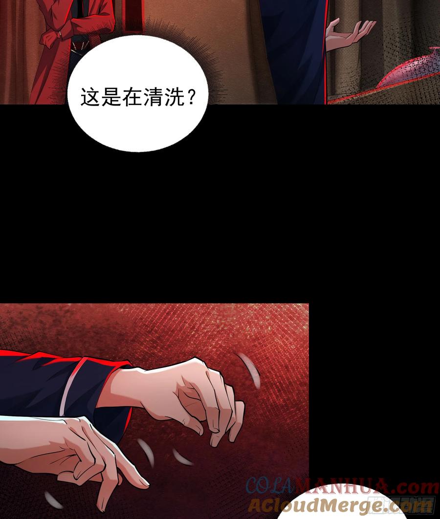 《从红月开始》89 强制入梦 第7页