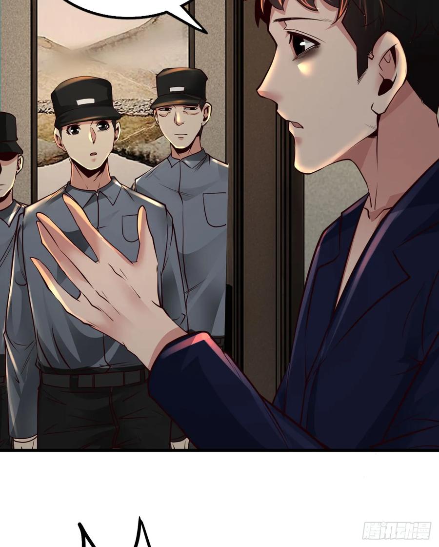 《从红月开始》90 苍白的实验室 第45页