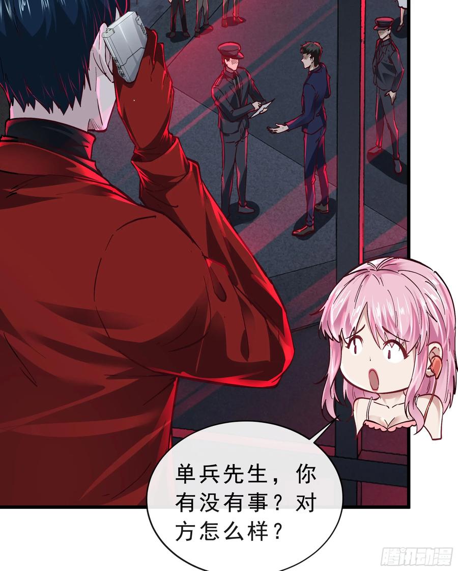 《从红月开始》90 苍白的实验室 第54页