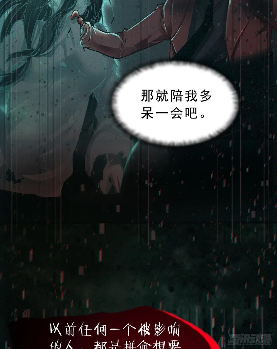 《从红月开始》90 苍白的实验室 第6页