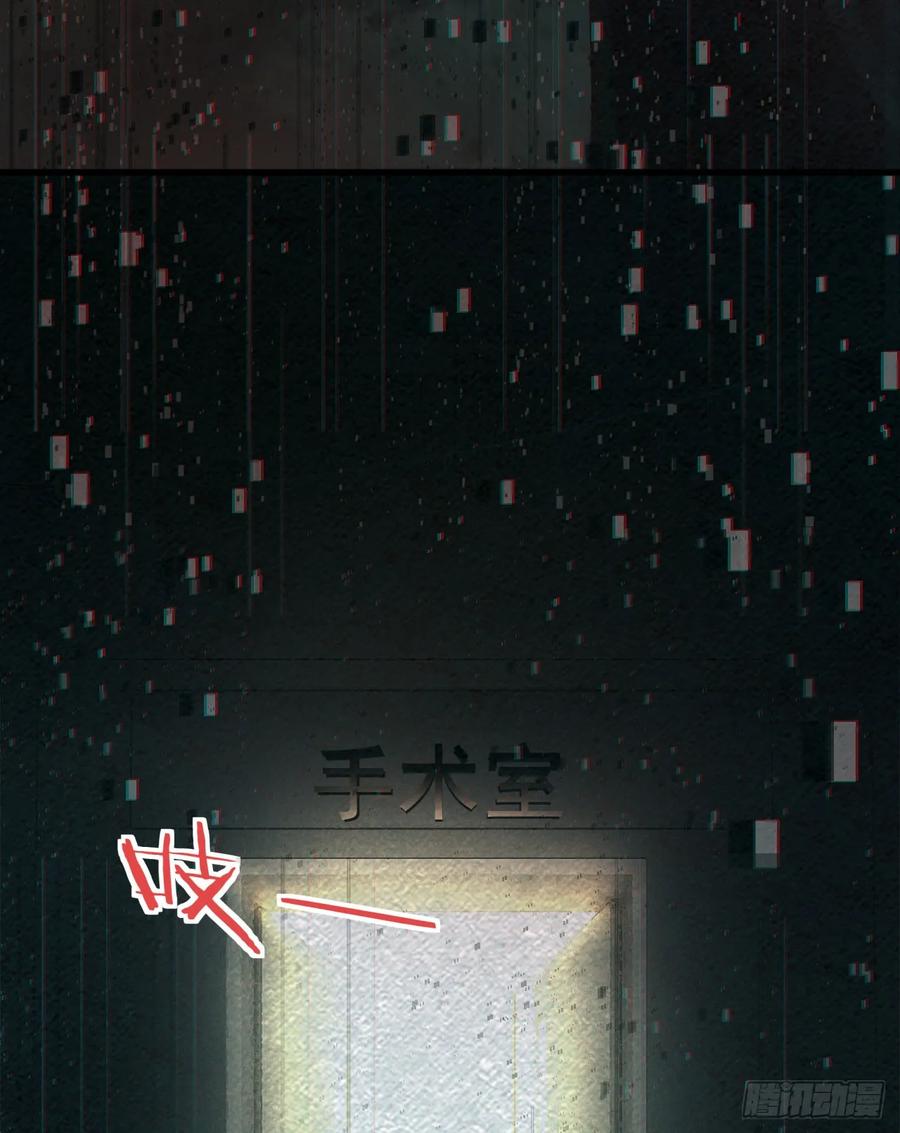 《从红月开始》90 苍白的实验室 第9页